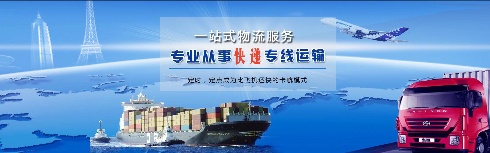 上虞到罗马尼亚物流公司-上虞至罗马尼亚物流专线-上虞空运到罗马尼亚-优时通物流有限公司